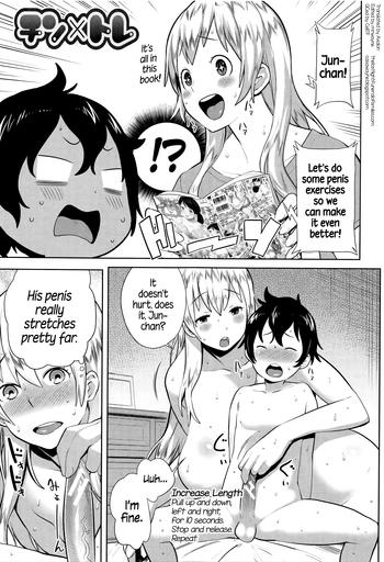 Chin x Trai | Penis Training (Ane x Pako²) [English] =TLL+CW=
