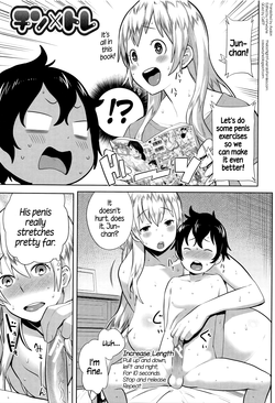Chin x Trai | Penis Training (Ane x Pako²) [English] =TLL+CW=