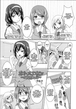Otome Ehon ~marginal~ | Girls Picture Book