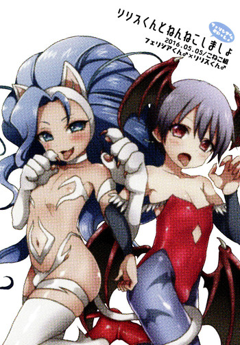 Lilith-kun to Nenneko Shimasho ~ Felicia-kun to Issho