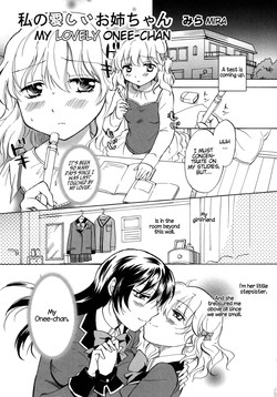 Watashi no Itoshii Onee-chan | My Lovely Onee-Chan