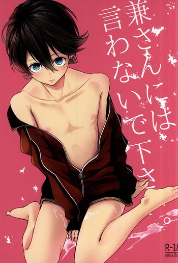 Kane-san ni wa Ienai Wanaide Kudasai.  | Please don’t tell Kane-san