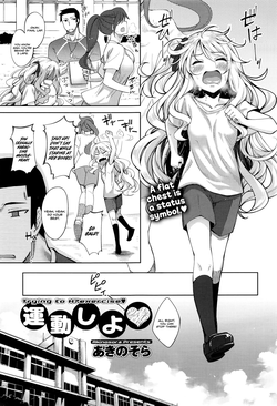 Undou Shiyo - Trying to H?exercise♥
