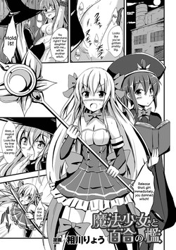 Mahou Shoujo to Yuri no Ori | The Magical Girl and the Cage of Lesbianism (2D Comic Magazine Yuri Ninshin Vol. 1) [English] =LWB=