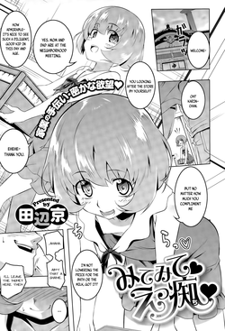 Mitemite Ecchi