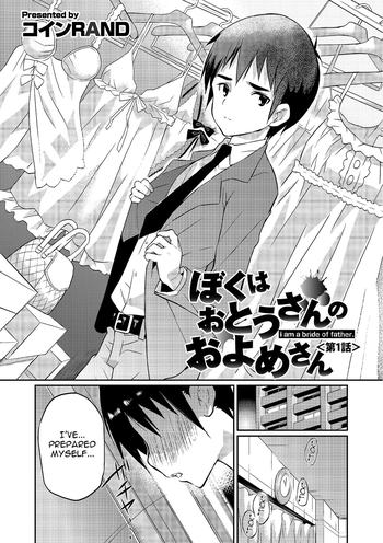 Boku wa Otou-san no Oyome-san - I am a bride of father Ch. 1