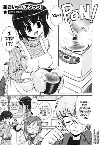Aoi-chan Attack! Ch.2-6, 9