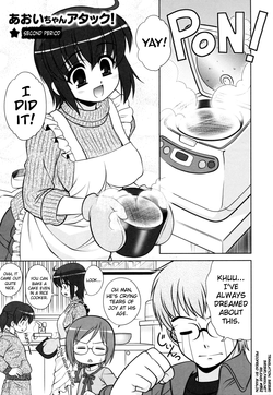 Aoi-chan Attack! Ch.2-6, 9