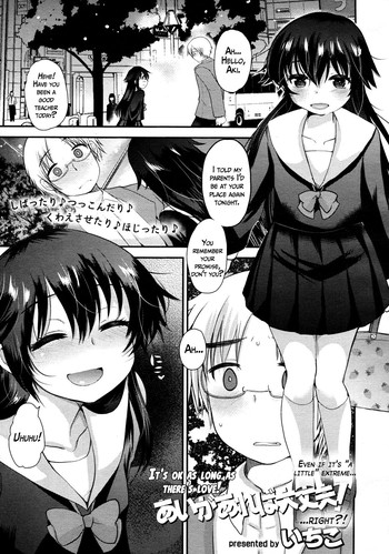 Ai ga Areba Daijoubu! | It's OK As Long As There's Love! (Girls forM Vol. 05) [English] =LWB=