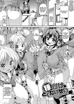 Tanetsuke Tokutaisei | Breeding Scholarship