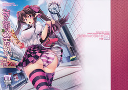 Wagaya no Otengu-sama -Chuuhen-